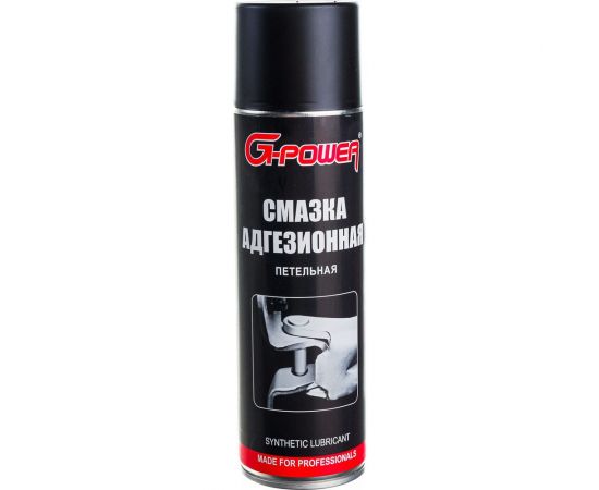 Смазка адгезионная для петель и шарниров аэрозоль 650 мл G-POWER GP-510 