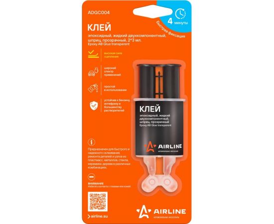 Клей эпоксидный Airline жидкий двухкомпонентный,шприц, прозрачный, 2x3 мл. ADGC004 