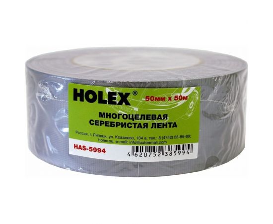 Многоцелевая серебристая лента HOLEX 50 мм, 50 м HAS-5994 