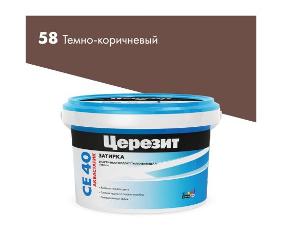 Затирка Ceresit №58 Aquastatic СЕ 40 Темно-коричневая 2 кг 1/12 18534 