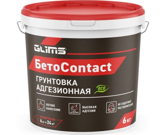 Грунт GLIMS БетоContact О00007141 