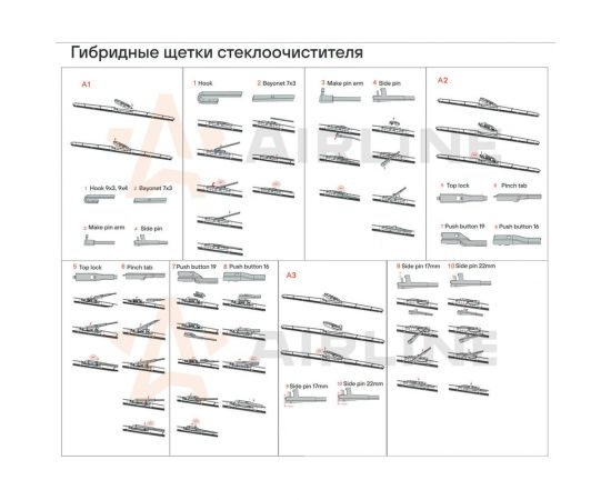 Щетка стеклоочистителя 410 мм, 16"", гибридная, 3 адаптера Airline AWB-H-410 – изображение 2