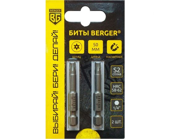 Биты магнитные TORX с отверстием T15H, 50 мм, 2 шт, S2 Berger BG BG2413 – изображение 2