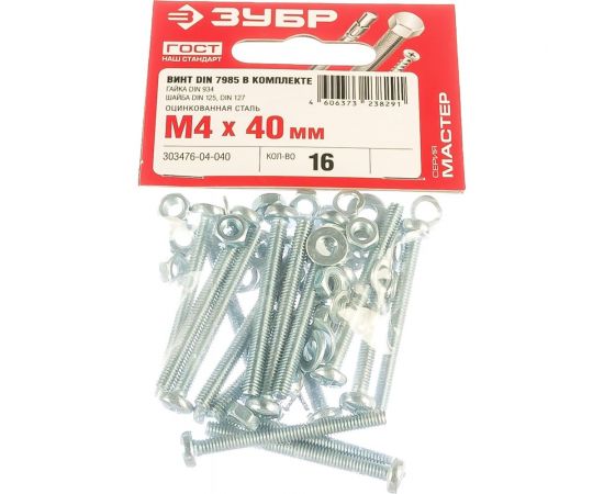 Винт ЗУБР DIN7985 в комплекте с гайкой DIN934 303476-04-040 – изображение 2