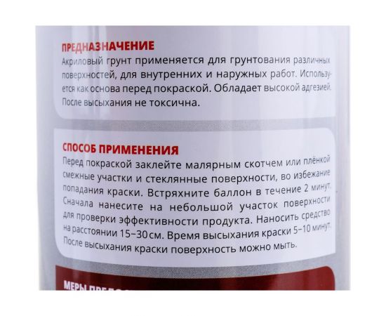 Грунт AIM-ONE серый матовый, аэрозоль, 450 мл SPR-MG48 – изображение 2