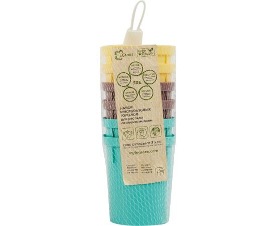 Набор многоразовых горшочков для рассады со съемным дном INGREEN 6x400мл, микс 35IG604310998 – изображение 2