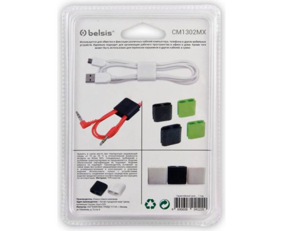 Зажим для кабеля Belsis H-тип, малый, цветной, 6 шт. в блистере EAN CM1302MX – изображение 2