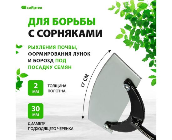Мотыга без черенка СИБРТЕХ 170х80 мм 62319 – изображение 3