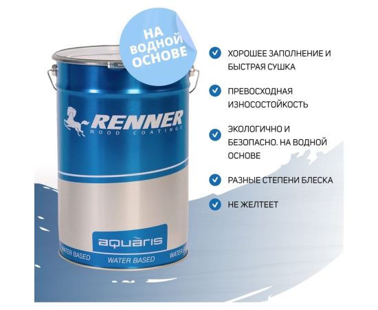 Лак для паркета и лестниц RENNER YO M838 1 кг 1-838-0 – изображение 3
