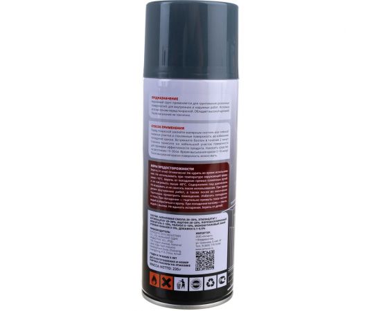 Грунт AIM-ONE серый матовый, аэрозоль, 450 мл SPR-MG48 – изображение 3