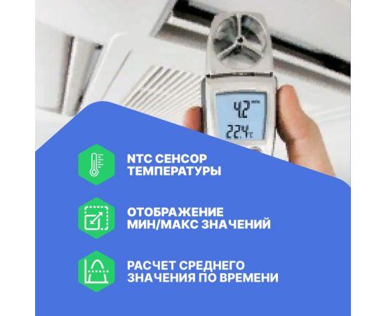 Анемометр с крыльчаткой Testo с поверкой 410-1 0560 4101П – изображение 3