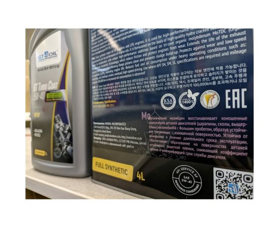 Масло GT OIL GT Turbo Coat, SAE 5W-40, API SP, 1 л 8809059409190 – изображение 4
