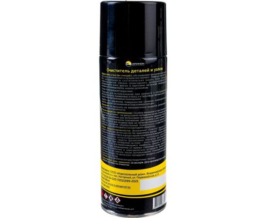 Очиститель деталей и узлов АРИКОН аэрозоль, 0.52 л ODU0520 – изображение 4