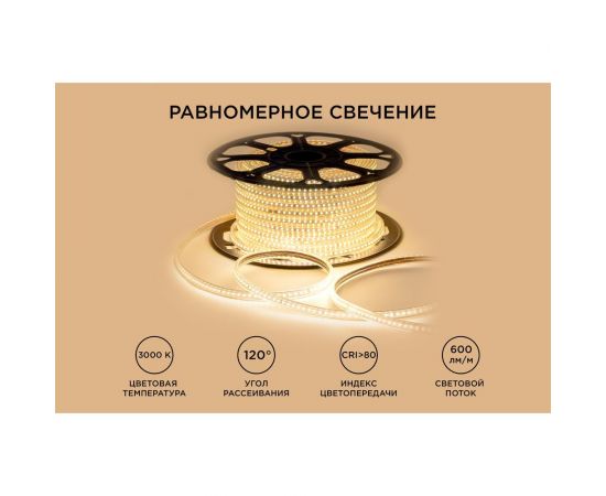 Светодиодная лента OGM 220В, 7Вт/м, smd2835, 120д/м, ip65, 600Лм/м, 13x7мм, 50м, 3000к / O17-07 – изображение 4