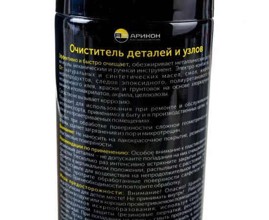 Очиститель деталей и узлов АРИКОН аэрозоль, 0.52 л ODU0520 – изображение 6