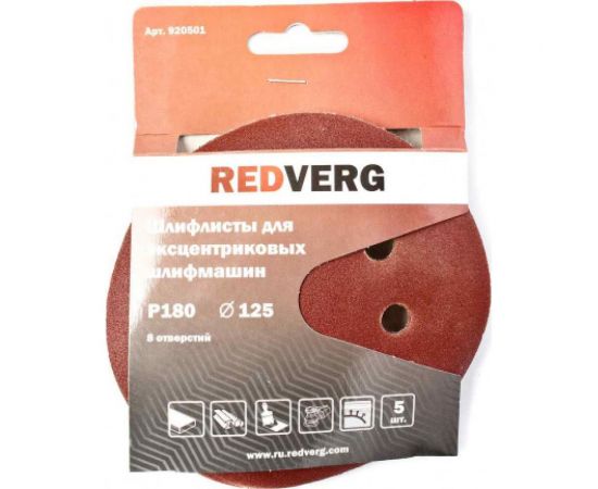 Лист шлифовальный (5 шт; 125 мм; 8 отверстий; Р180) REDVERG 920501 6624186 