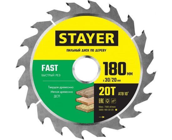 Диск пильный по дереву STAYER Fast 180x30/20 мм; 20T 3680-180-30-20_z01 