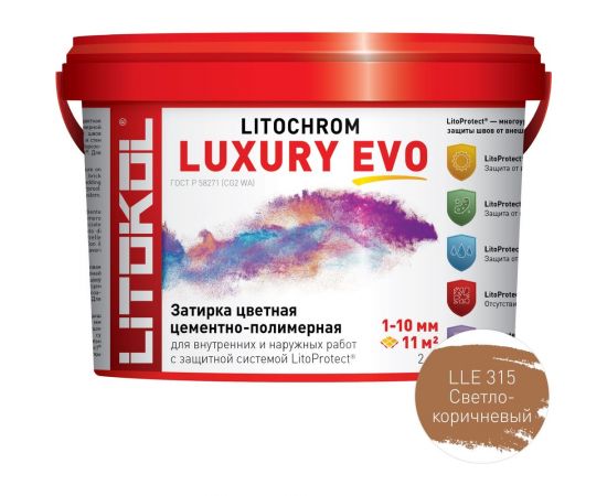 Затирочная смесь LITOKOL LITOCHROM LUXURY EVO LLE 315 светло-коричневый 2 кг 500500002 