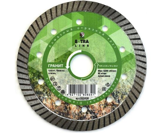 Диск алмазный Turbo Гранит Extra Line (125х22.2 мм) Diam 000606 