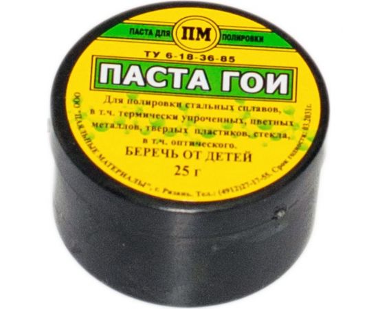 Паста ГОИ в банке 25 г Pro Legend PL4345 