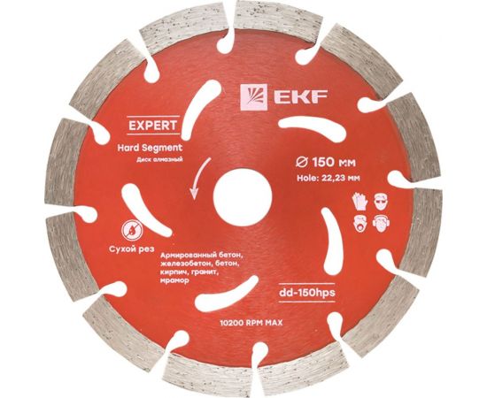 Диск алмазный Hard Segment (150x22.23 мм) Expert EKF dd-150hps 