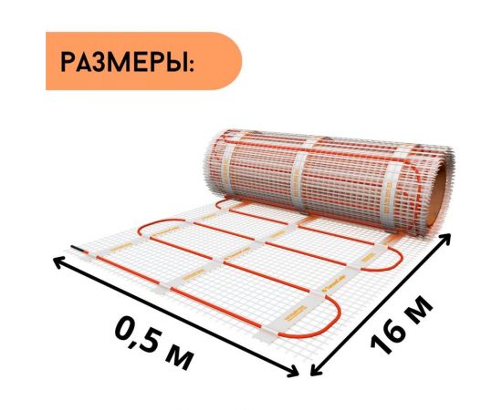 Электрический теплый пол под плитку ТеплоСофт 8м.кв. 1200Вт 81200/2 – изображение 2