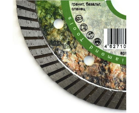 Диск алмазный Turbo Гранит Extra Line (125х22.2 мм) Diam 000606 – изображение 2