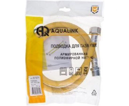 Подводка ПВХ для газа AQUALINE 1/2 вн-нар, 120 см 7072 – изображение 3