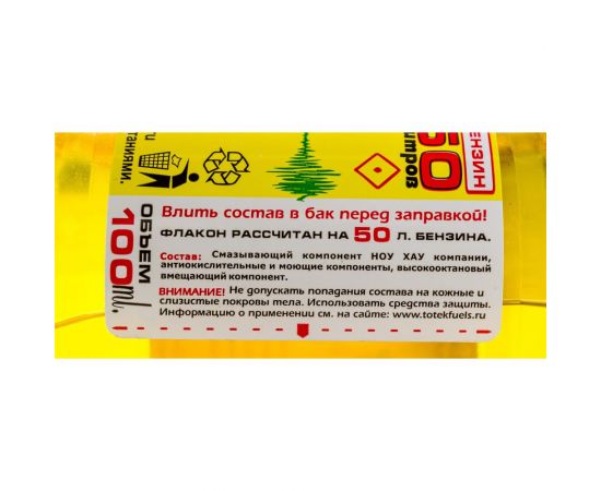 Смазывающая присадка для TFSI, TSI, FSI, GDI, CGI бензиновых инжекторов ТОТЕК ПУЛЬС-Б на 50л 0,1л PULB01050 – изображение 3
