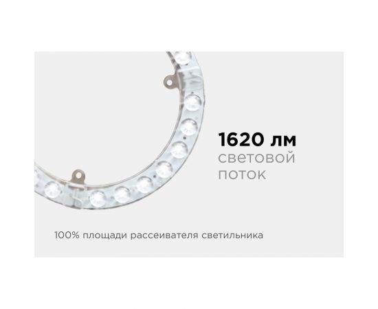 Светодиодный модуль со встроенным драйвером Apeyron 230В, 18Вт, smd2835, 1620Лм, 4000К, o178x16мм 02-60 – изображение 3