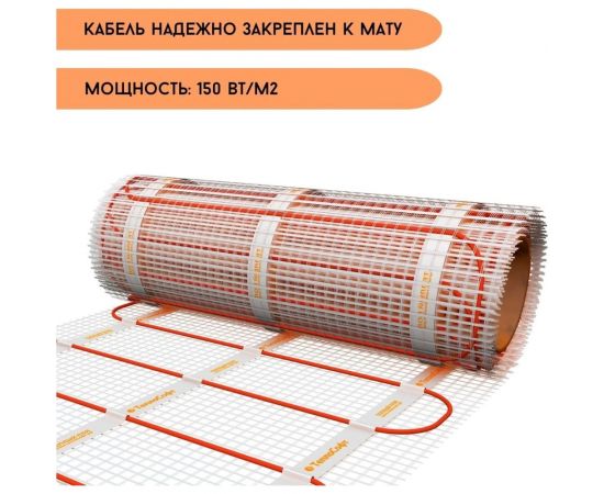 Электрический теплый пол под плитку ТеплоСофт 8м.кв. 1200Вт 81200/2 – изображение 3