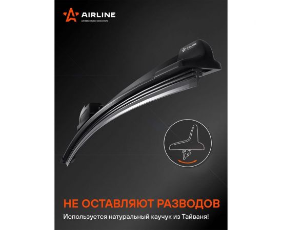 Щетка стеклоочистителя 410 мм, 16"", бескаркасная, 1 адаптер hook 9x3 Airline AWB-BKP-410 – изображение 3