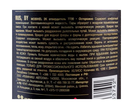 Отвердитель MOBIHEL 2K 7730 медленный, 0.5 л 48078201 – изображение 3