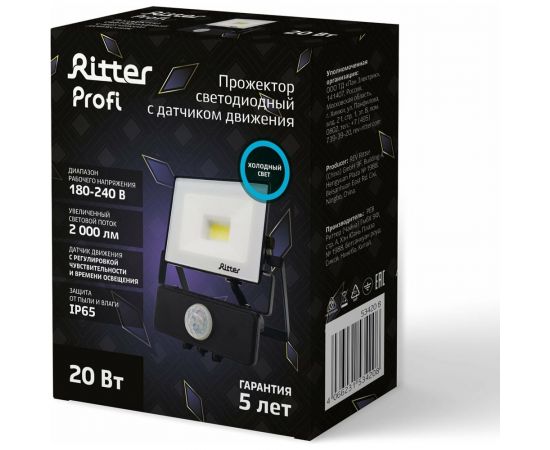 Светодиодный прожектор RITTER серия PROFI 230В 20 Вт 6500К 2000Лм IP65 с датчиком движения черный 53420 8 – изображение 3