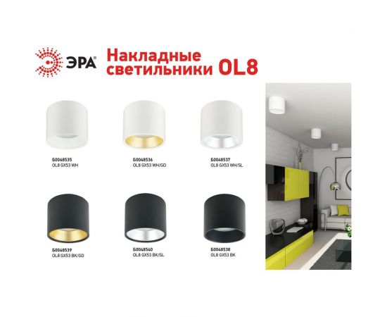 Накладной светильник-подсветка ЭРА OL8 GX53 BK/GD, под лампу Gx53, алюминий, цвет черный/золото, 40/800 Б0048539 – изображение 3