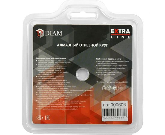 Диск алмазный Turbo Гранит Extra Line (125х22.2 мм) Diam 000606 – изображение 4
