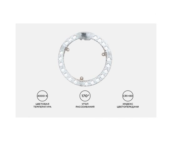 Светодиодный модуль со встроенным драйвером Apeyron 230В, 18Вт, smd2835, 1620Лм, 4000К, o178x16мм 02-60 – изображение 4