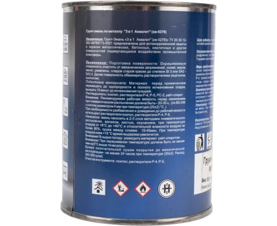 Грунт-эмаль Aqualit 3 в 1 красно-коричневая, 0.9 кг pvpsz020 – изображение 4