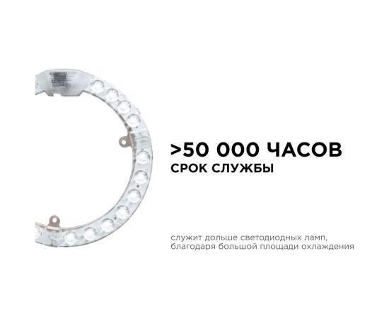 Светодиодный модуль со встроенным драйвером Apeyron 230В, 18Вт, smd2835, 1620Лм, 4000К, o178x16мм 02-60 – изображение 5