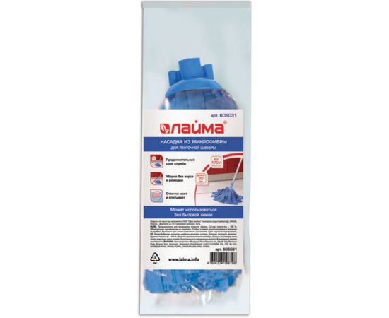 Ленточная насадка для швабры ЛАЙМА МОП крепление еврорезьба, микрофибра, длина 30 см, 170 г 605031 – изображение 5