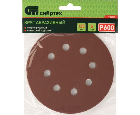 Круг абразивный перфорированный на ворсовой подложке под липучку 5 шт, 125 мм, P600 СИБРТЕХ 738167 – изображение 5