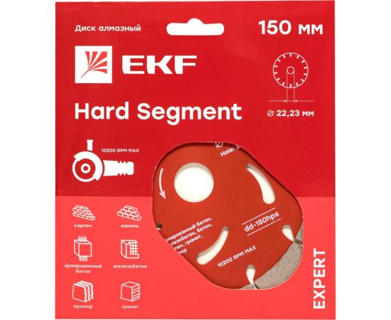 Диск алмазный Hard Segment (150x22.23 мм) Expert EKF dd-150hps – изображение 5
