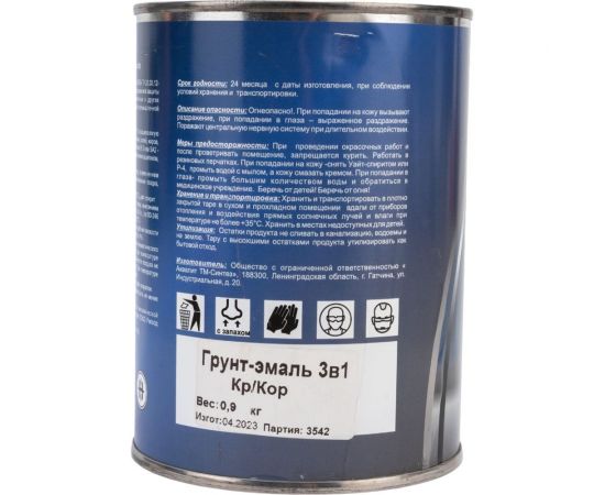 Грунт-эмаль Aqualit 3 в 1 красно-коричневая, 0.9 кг pvpsz020 – изображение 5