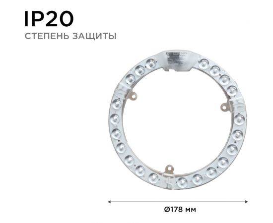 Светодиодный модуль со встроенным драйвером Apeyron 230В, 18Вт, smd2835, 1620Лм, 4000К, o178x16мм 02-60 – изображение 7