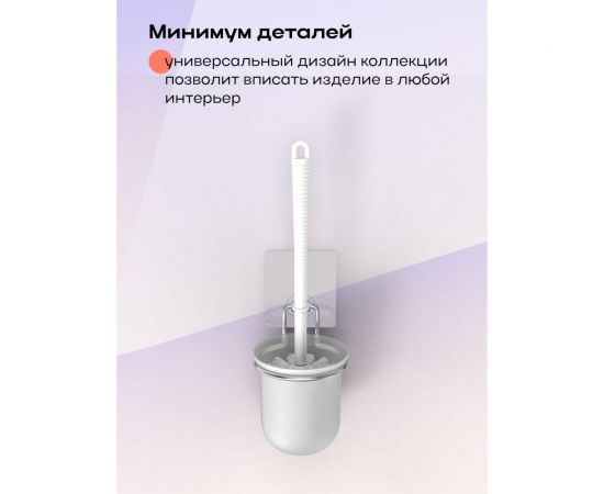 Ершик для унитаза Kleber настенный на силиконовом креплении пластиковый Lite KLE-LT020 – изображение 8