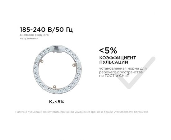 Светодиодный модуль со встроенным драйвером Apeyron 230В, 18Вт, smd2835, 1620Лм, 4000К, o178x16мм 02-60 – изображение 8