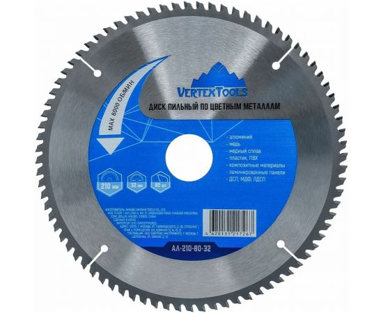 Диск пильный по цветным металлам и пластику (210x32 мм; Z=80) vertextools АЛ-210-80-32 
