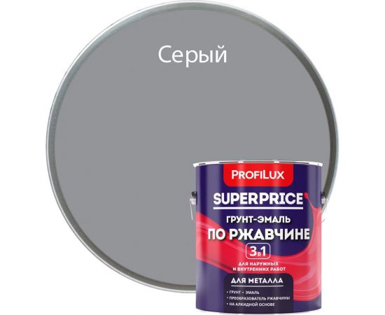 Грунт-эмаль по ржавчине 3 в 1 Profilux superprice серая, 1.9 кг МП00-000550 