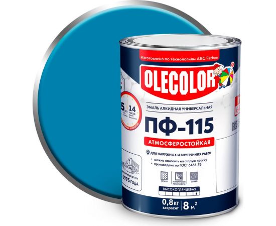 Эмаль OLECOLOR ПФ-115 голубой, 0.8 кг 4300000179 
