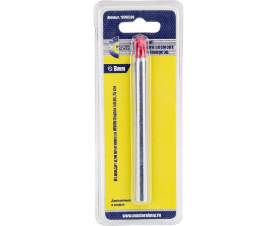 Ролик режущий двойной 8 мм для плиткореза МастерАлмаз 10509300 